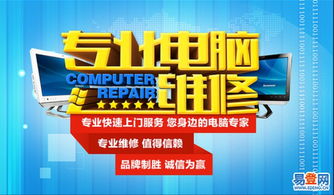 南山电脑维修 专业解决笔记本与苹果电脑各类故障